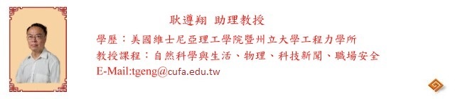 c耿遵翔師資1