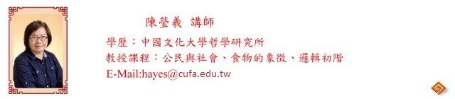 c陳瑩羲師資