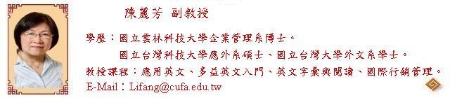 陳麗芳