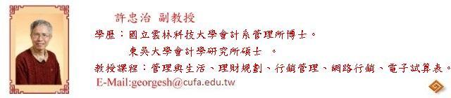 許忠治